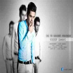 موزیکست شماره 3 : کتاب خوندن چی تو گوشت خوندن