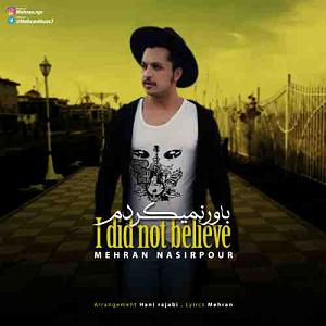 آهنگ باور اشکان ماهری با جملات انگیزشی از بابک بهمن خواه (میکس جدید) باور نمیکردم