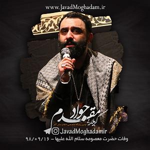 دختر از هم گسیخته هم دختر موسی و هم خواهر سلطانی(شور)