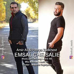 امیرعلی اسماعیلیان مدارا بلودموزیک|bloodmusic امسال چه سالی(ft poorya zadkhost)