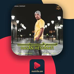 یه حس خوب حس خوب