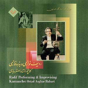 آهنگ ساقی باصدای محمدشیخی زازرانی(فایرموزیک) تصنیف الا ساقی دلکش (دستگاه سه گاه)