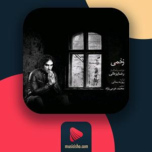 رضا یزدانی  زخمی زخمی