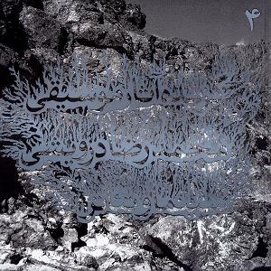 ماندگارین موسیقی سینما گزیده اثار موسیقی محمد رضا درویشی سینما و تیاتر 4