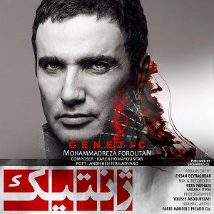 وحشی غریب genetic