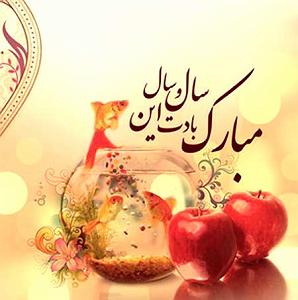 آهنگ نوروز از همایون شجریان عیدی من یادت نره