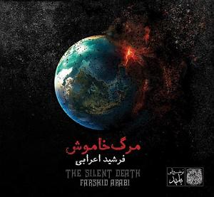 آلبوم منو رها کن رها کن