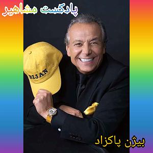 پادکست طراحی وب دیما طراح مشهور جهانبیژن پاکزاد