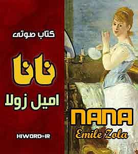 تامیلا خواب کویر 02 ناناامیل زولا