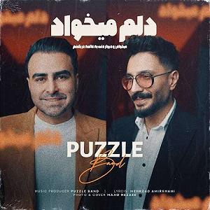 گلچین بهترین های ۱۴۰۲ دلم میخواد