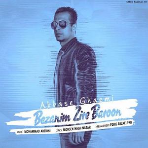 آلبوم زیر بارون بزنیم زیر بارون