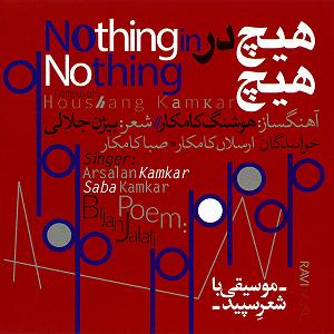 مرثیه ترکی مرثیه ای برای شاعر