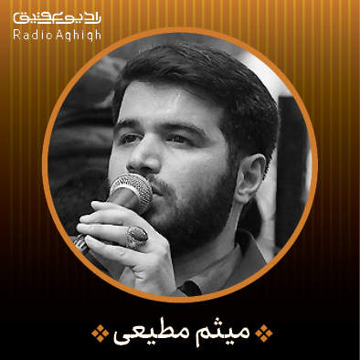 آلبوم شماره 3 صدای طهرون اثر زنده یاد (مرتضی احمدی) زمینه | در خاطرم شد زنده یاد فاطمیون