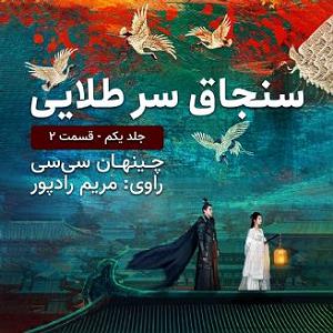 پاییز طلایی 2 نمونه کتاب