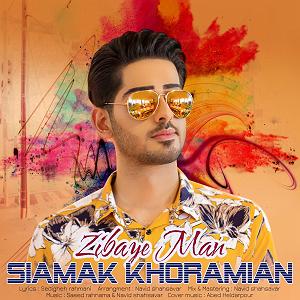 مونولوگ زیبای تسبیح من زیبای من