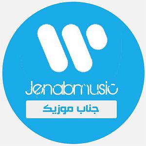 آلبوم یه خاطره از فردا mosri remix