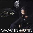 آلبوم وایسا دنیا وایسا دنیا(و نه)