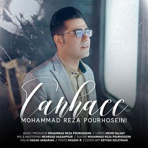 حرفای تکراری تنهایی