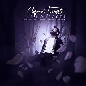 علی لهراسبی - وای خدا پر حرفم چجوری تونستی