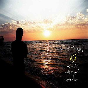 بابابزرگ بی حوصله و نوه ی شیطون بی حوصله