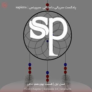 تلافی بزرگ شهین فصل1 قسمت14  تلافی