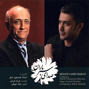 صدای باران توی چشات نوشته