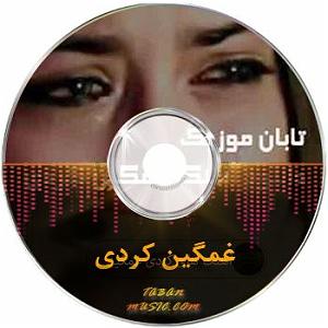 پادکست طولانی جدید پادکست کردی 2