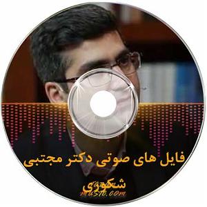 پادکست لاو ۵۳۴ پادکست چهارم مجتبی شکوری مساله مرگ و زندگی
