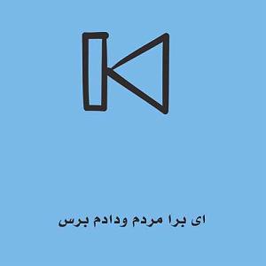 داستان سیگاری های مدرسه ریمیکس  سیگاری 2 (ای برا مردم ودادم برس)