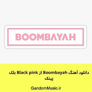 علیرضا قربانی و بومبای جیشری  Jete Nahi Dibo بومبای(remix)