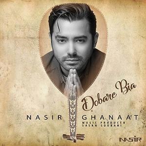 نصیر قناعت دوباره بیا