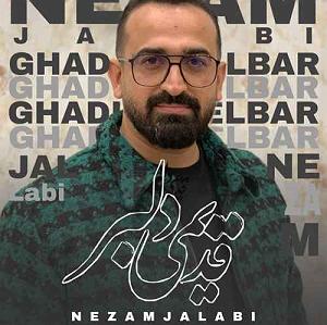 آلبوم حالا که می روی نظام جلابی قدیمی دلبر