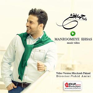 تاپ 10 بابک جهانبخش بلود موزیک|bloodmusic منظومه احساس