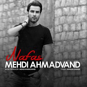 احمد وند نفس