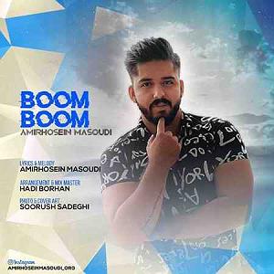 ریمیکس شاد مهمونی boom boom
