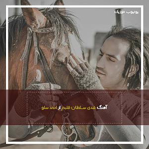 سلطان قلبم سلطان قلبم یوتیوب