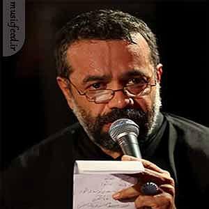 محمد معتمدی  شب که نسیم می وزد نوحه نسیم به پرچم می خوره