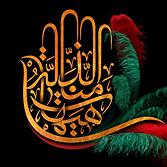 مداحی پدر ترکی دلنشین میثم مطیعی