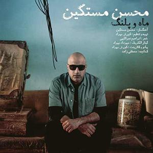 ماه و ماهی ماه و پلنگ