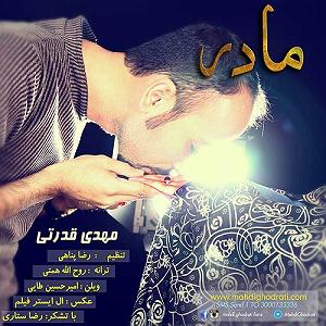 تمرین قدرتی  مادر