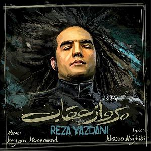 رضا یزدانی  چرا یادم نمیاد (ریمیکس) پرواز عقاب
