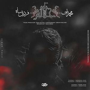 محسن چاوشی  حلالم کن حلالم کن 2