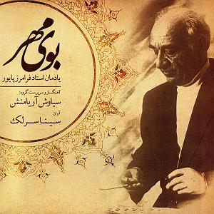 آلبوم سنتوری چهارمضراب سنتور و تمبک