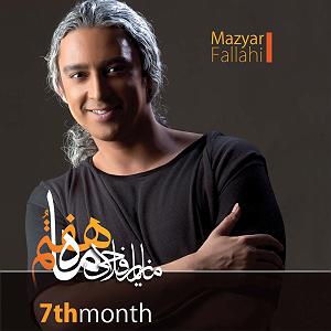 آهنگ مهدی اعراف به نمی دونم من نمی دونم