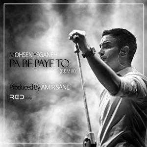 محسن یگانه  یه هفته به عید پا به پای تو(amir sane remix)