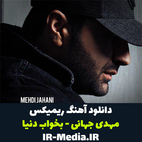 Habib  DonyaDonid Remix بخواب دنیا(mix)ای ار