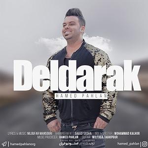 قربونت بشم با صدای حامد پهلان deldarak