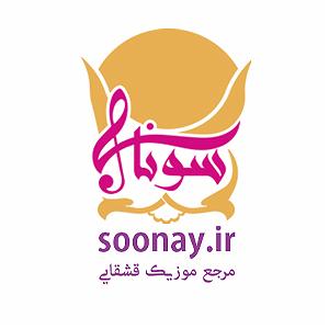 آلبوم شماره 4 صدای طهرون اثر زنده یاد (مرتضی احمدی) کیانی(٤)