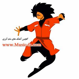 ریمیکس شاد مهمونی ناری ناری