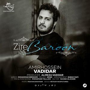 آلبوم زیر بارون زیر بارون